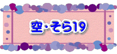 水戸2 2016年10月23～24日