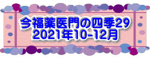 水戸2 2016年10月23～24日