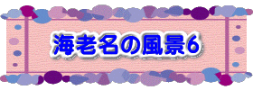 水戸2 2016年10月23～24日