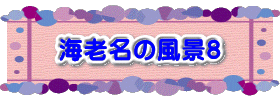 水戸2 2016年10月23～24日