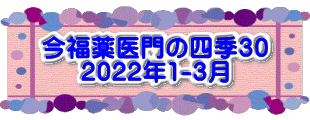 水戸2 2016年10月23～24日