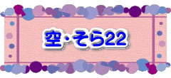 水戸2 2016年10月23～24日