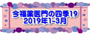 水戸2 2016年10月23～24日