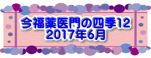 水戸2 2016年10月23～24日