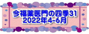 水戸2 2016年10月23～24日