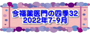 水戸2 2016年10月23～24日