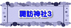 水戸2 2016年10月23～24日