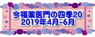 水戸2 2016年10月23～24日