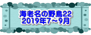 水戸2 2016年10月23～24日