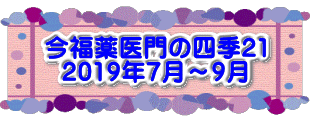 水戸2 2016年10月23～24日