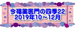 水戸2 2016年10月23～24日