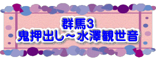 水戸2 2016年10月23～24日