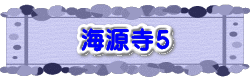 水戸2 2016年10月23～24日