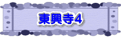 水戸2 2016年10月23～24日