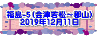 水戸2 2016年10月23～24日