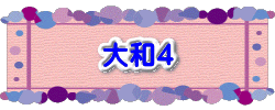 水戸2 2016年10月23～24日