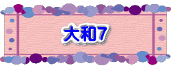 水戸2 2016年10月23～24日