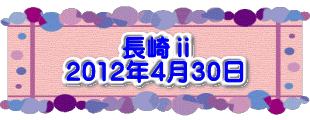 水戸2 2016年10月23～24日