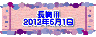 水戸2 2016年10月23～24日