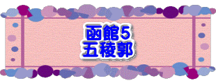 水戸2 2016年10月23～24日