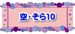 水戸2 2016年10月23～24日