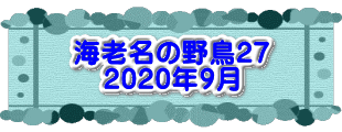 水戸2 2016年10月23～24日