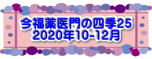 水戸2 2016年10月23～24日