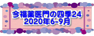 水戸2 2016年10月23～24日