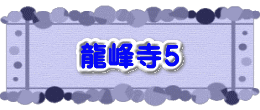 水戸2 2016年10月23～24日