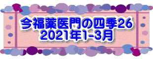 水戸2 2016年10月23～24日