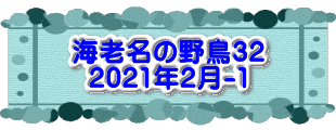 水戸2 2016年10月23～24日