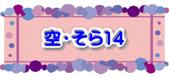 水戸2 2016年10月23～24日