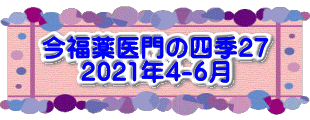 水戸2 2016年10月23～24日