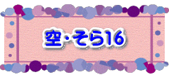 水戸2 2016年10月23～24日