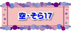 水戸2 2016年10月23～24日