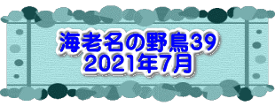 水戸2 2016年10月23～24日