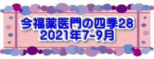 水戸2 2016年10月23～24日