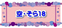 水戸2 2016年10月23～24日